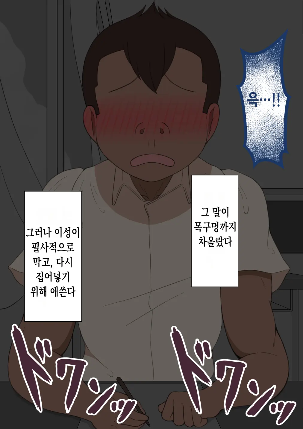 "Kanojo Wa Nerawarete Iru" ~Seiyoku Ousei Na Tomodachi Ni~